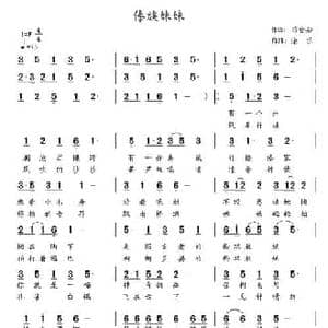 傣族妹妹_民歌简谱_词曲:乃舍分 涂乐