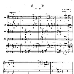 蒹葭_合唱歌谱_词曲:歌词选自 诗经 秦风 陈田鹤