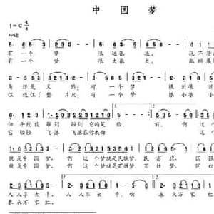 中国梦_民歌简谱_词曲:磊磊 陈铁生