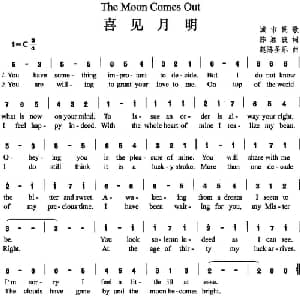 喜见月明_外国歌谱_词曲:陈颖波 赵陈圣乐