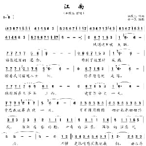 下江南_通俗唱法乐谱_词曲:林俊杰 林俊杰