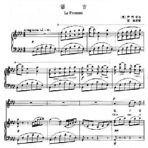 诺言_外国歌谱_词曲: 罗西尼曲 周枫译配