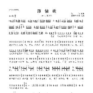 薄情歌_歌曲简谱_词曲:陈伟 陈伟