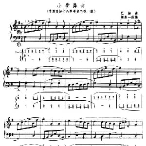 手风琴谱 | 小步舞曲 中国音协手风琴考级二级一套 五线谱 简谱 巴赫作曲 陈剑一改编