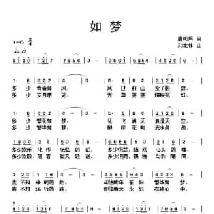 如梦_通俗唱法乐谱_词曲:唐明辉 刘北休