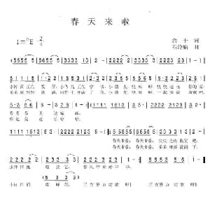 春天来啦_儿歌乐谱_词曲:余干 石玲娟