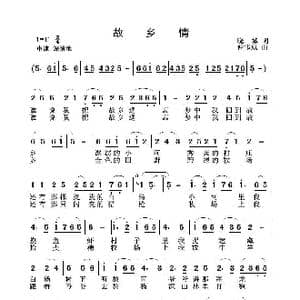 故乡情_歌谱投稿_词曲:晓城 仲伟成