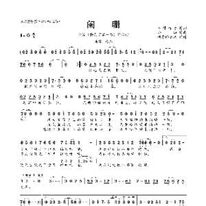 阑珊_歌曲简谱_词曲:吞佛竹子 汤汤