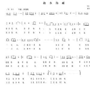 故乡的雨_民歌简谱_词曲:王持久 张锐锋