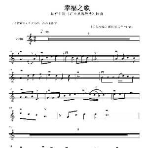 幸福之歌 _歌曲简谱
