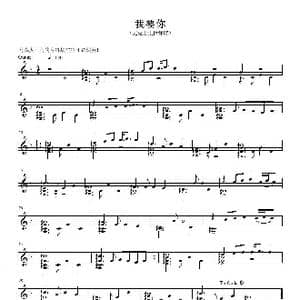 我要你_歌曲简谱_词曲:樊冲 樊冲