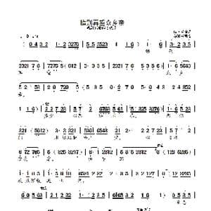 临别再望众乡亲_歌曲简谱