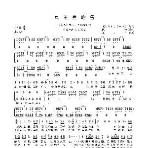 冥王星的雪_歌曲简谱_词曲:曦行 ラストリモート