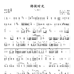 游牧时光 齐旦布 齐旦布