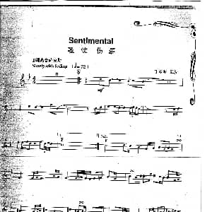 Sentimental 忧伤 吉他谱