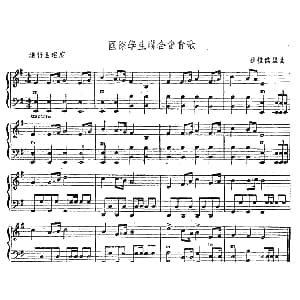 手风琴谱 | 国际学生联合会会歌 穆拉杰里