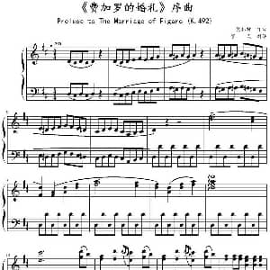 费加罗的婚礼 序曲 钢琴谱 莫扎特作曲 寒风制谱