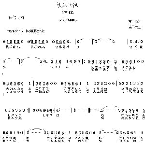 快乐的风_通俗唱法乐谱_词曲:曹勇 孟卫东
