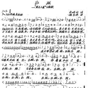 飞翔_歌谱投稿_词曲:马明闪 张艺军