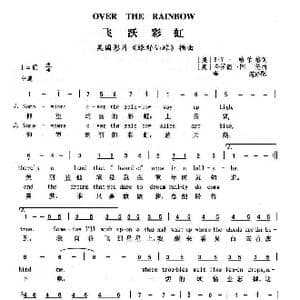 美 飞越彩虹_歌谱投稿