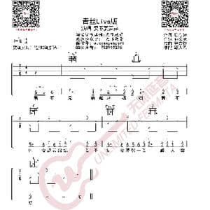 青丝Live版 要不要买菜版_歌曲简谱