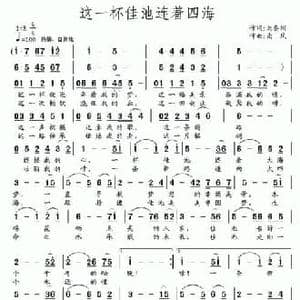 我要去山南_民歌简谱_词曲:詹德胜 黄清林