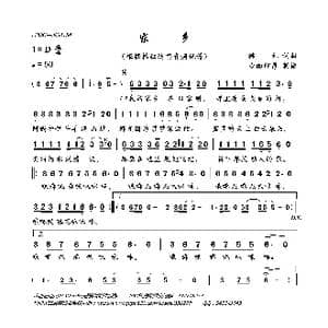 家乡_歌曲简谱_词曲:韩红 韩红