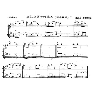如果我是个牧羊人 钢琴谱 约瑟夫 格鲁贝尔