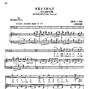 声乐教学曲库2 43在普罗文察地方 意大利 _外国歌谱_词曲: 意 G.威尔第