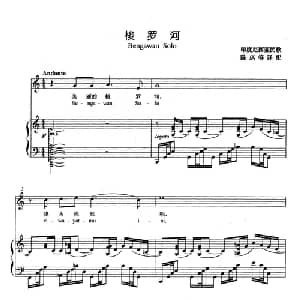 梭罗河 印尼 _外国歌谱_词曲: 印度尼西亚民歌