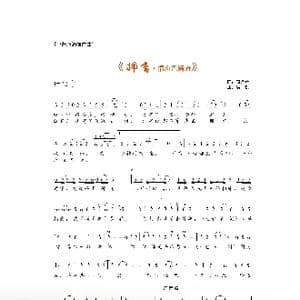 拥有_歌谱投稿_词曲:周龙然 洪凯