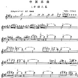 小提琴谱 | 小提琴考级第六级 中国乐曲 7首