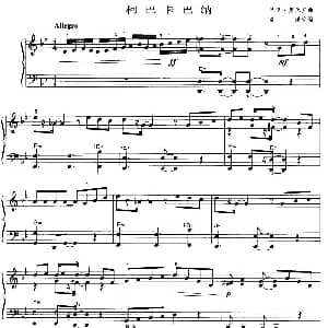 手风琴谱 | 柯巴卡巴纳