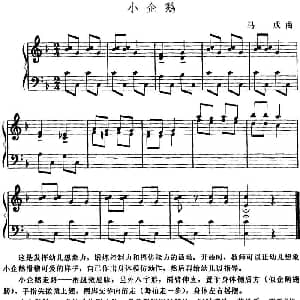 小企鹅 幼儿律动音乐 马成