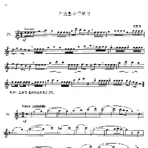 萨克斯谱 | 萨克斯练习曲合集 2—23.24.25