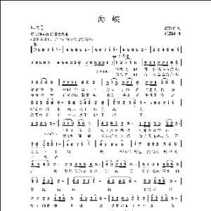 海峡_歌曲简谱_词曲:芮彭年 侯卫国