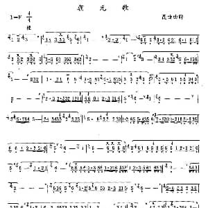 笛子谱 | 朝元歌 昆曲曲牌