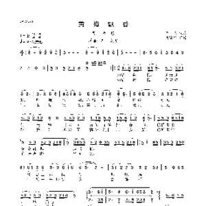 黄梅飘香_歌曲简谱_词曲:佚名 佚名