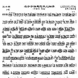 三击掌 老爹爹请息怒听儿细讲_歌曲简谱_词曲:暂无 恒流星制谱