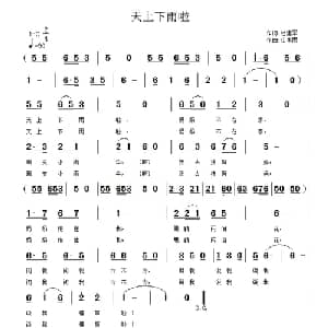 天上下雨啦_儿歌乐谱_词曲:杜建军 江南雨