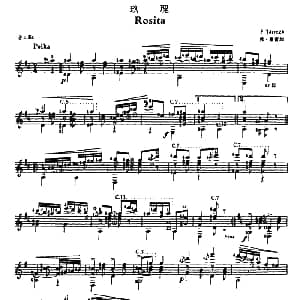 玖瑰 吉他谱 弗・秦雷加