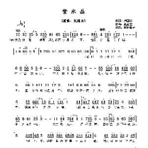 紫水晶_歌谱投稿_词曲:卢国沾 奥金宝