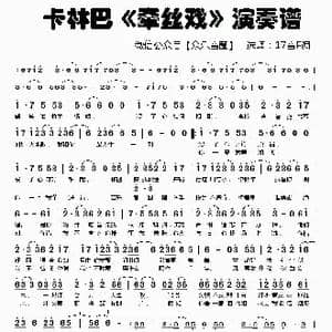 牵丝戏_歌谱投稿_词曲:Vagary