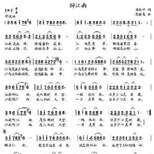 醉江南 _民歌简谱_词曲:梁和平 党继志