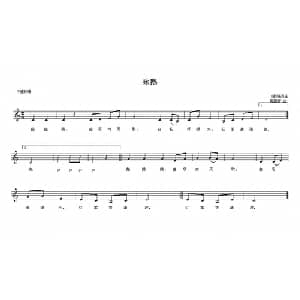 咏鹅_儿歌乐谱_词曲: 唐 骆宾王 黄国群