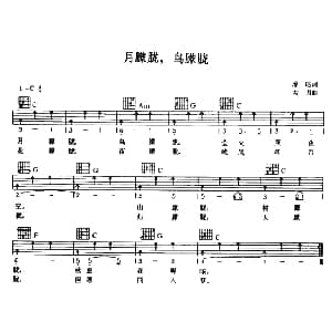 月朦胧 鸟朦胧 吉他谱 琼瑶 古月