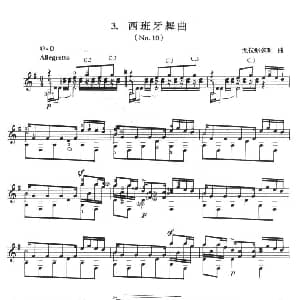 古典吉他考级九级外国乐曲B组 吉他谱 戈拉纳多斯