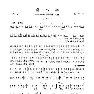 恋人心_歌曲简谱_词曲:张超 张超