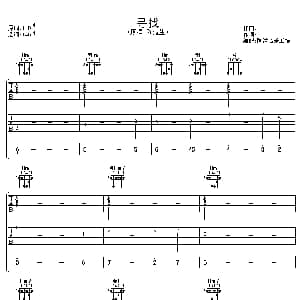 寻找 吉他谱 陈楚生 陈楚生 陈楚生曲 阿潘