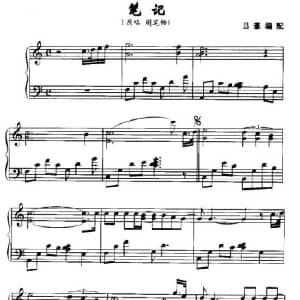 笔记 钢琴谱 吕豪
